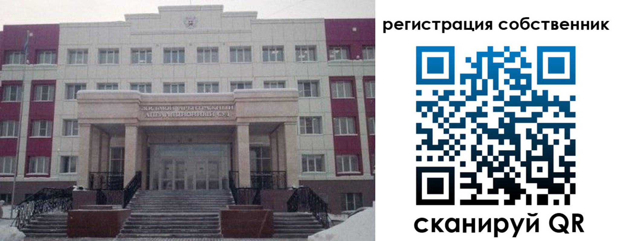 прописка в квартире в Горно-Алтайске