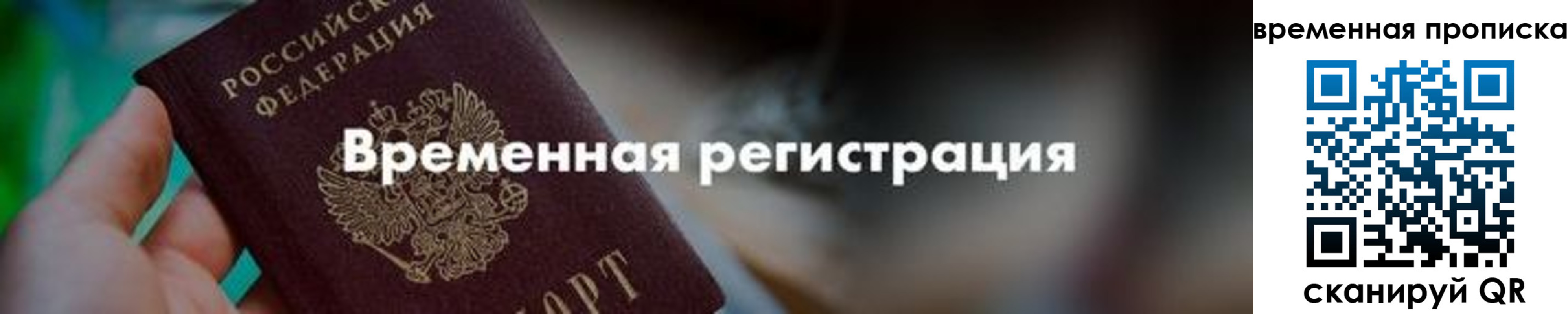 регистрация для школы в Горно-Алтайске