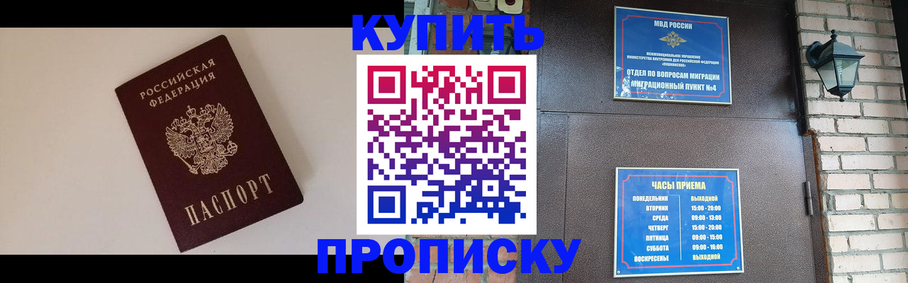 найти адрес прописки в Горно-Алтайске