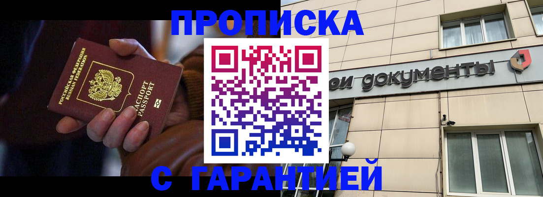 миграционный учет в Горно-Алтайске