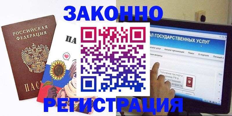 найти адрес прописки в Горно-Алтайске